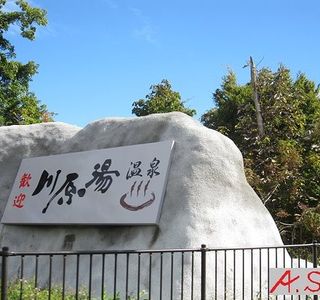 Naganohara Kusatsu Kuni Station