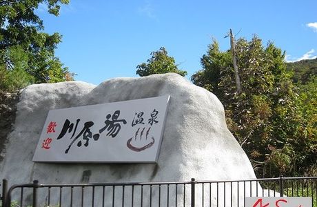 Naganohara Kusatsu Kuni Station