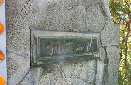 Old Hokutan Kaede Power Plant