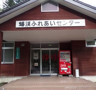 Bankei Fureai Center