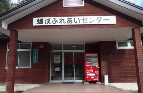 Bankei Fureai Center