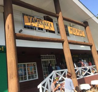 Yamanaka Dairy Farm