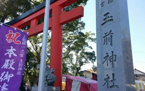 Tamasaki Shrine 1
