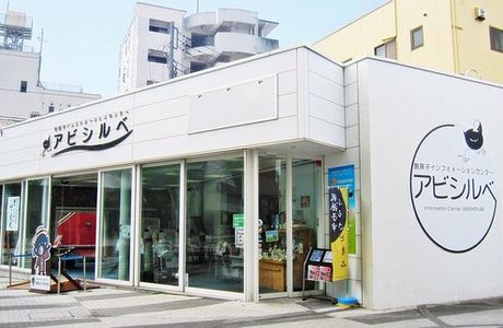 Abiko Information Center Abishirube