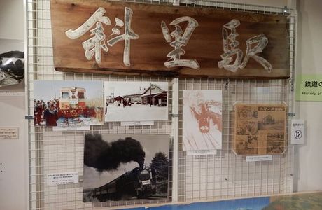 Shiretoko Museum