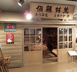 Sunagawa History Museum