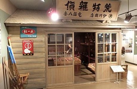 Sunagawa History Museum