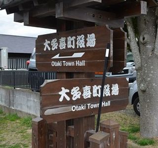 Isumi Shrine