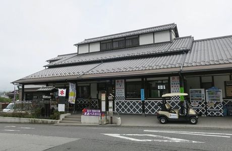 Isumi City Tourist Information Center
