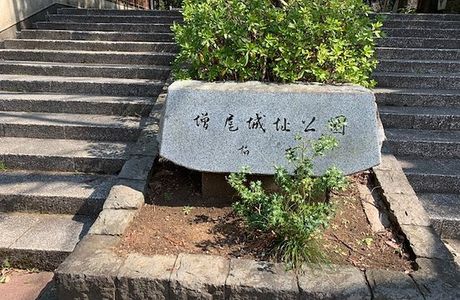 Masuo Castle Park