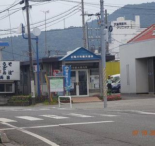 Kamogawa City Tourist Information Center
