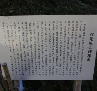 Torozakadaishi Kiridoshi Tunnel