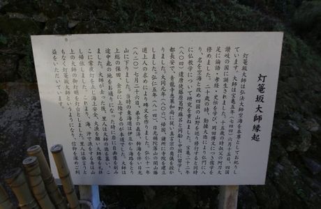 Torozakadaishi Kiridoshi Tunnel