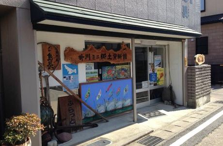Tokawa Mini Local Museum
