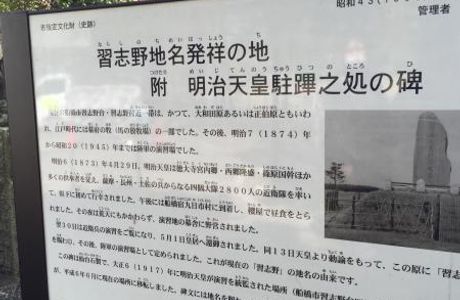 Funabashi City Municipal Museum
