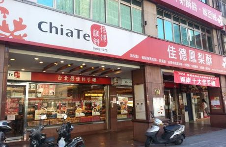 Chia Te