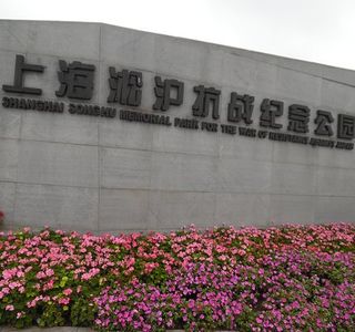 Hu Shih Memorial Hall
