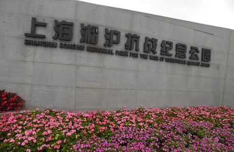 Hu Shih Memorial Hall