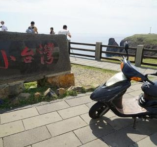Qimei Little Taiwan