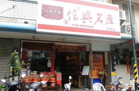 Xinxing Mingchan
