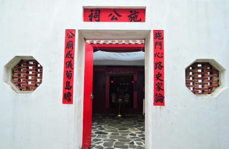 Shih Lang Temple