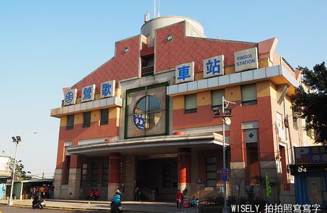 Yingge Station