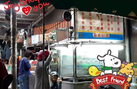 Xuejia Night Market