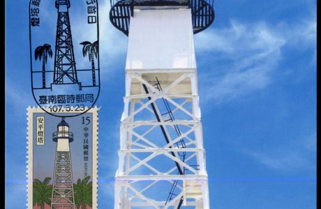 Anping Lighthouse
