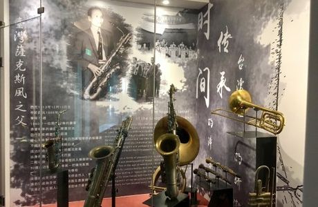 Zhangliancang Saxophone Memorial Hall