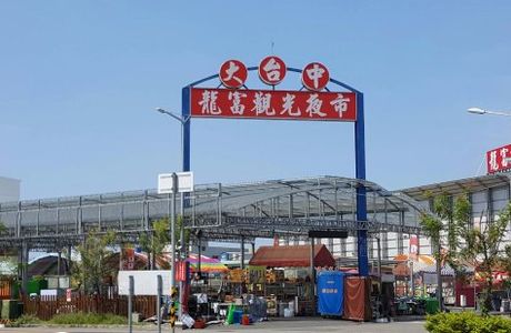 Yongchun Tourism Night Market