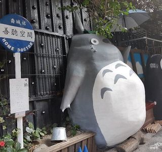 Dali Totoro Station