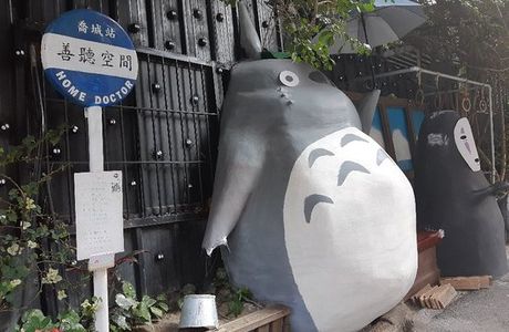 Dali Totoro Station