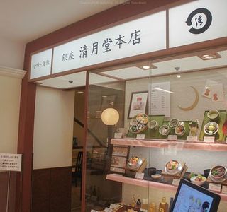 Kobayashi Senbei Main Store