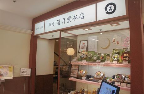 Kobayashi Senbei Main Store
