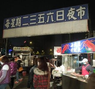 Wunsin Night Market