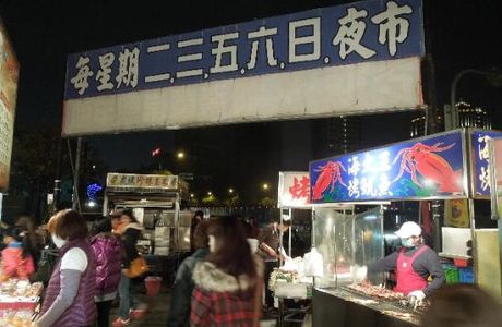 Wunsin Night Market