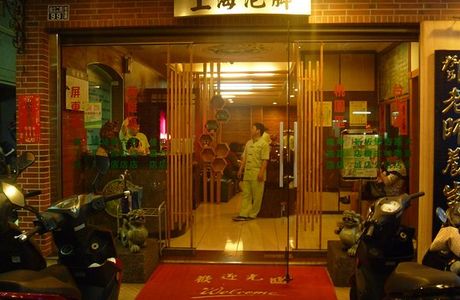Deng Laoshi Message - Liuhe Store