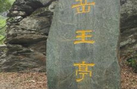 Yue Fei Pavilion