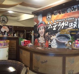 Princess Coffee