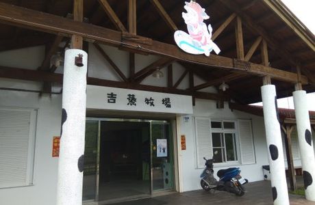 Ji-Jheng Ranch