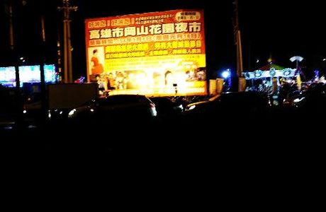 Gangshan Night Market