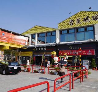 Banana Pier Mall