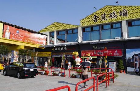 Banana Pier Mall