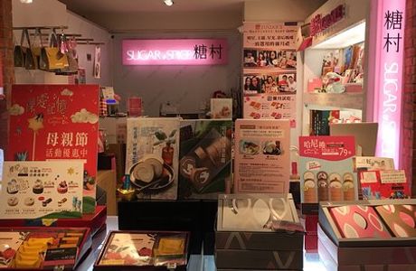Sugar & Spice - San-duo Store