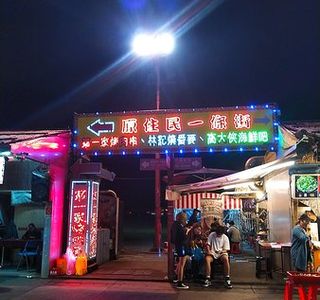East Gate Night Market