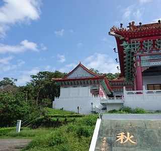 Meiluen Mountain Park