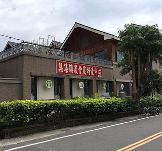 Jiji Visitor Center