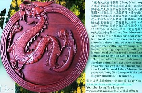 Long-Nan Museum of Natural Lacquer Ware