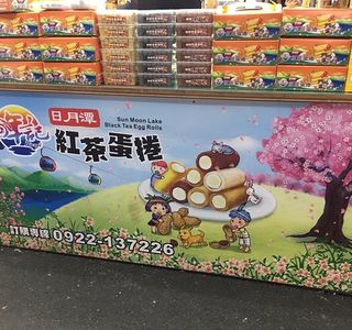 Nien Ji Eggroll