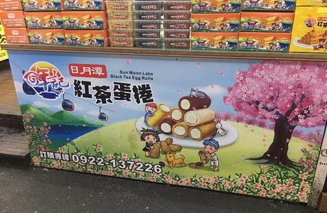 Nien Ji Eggroll